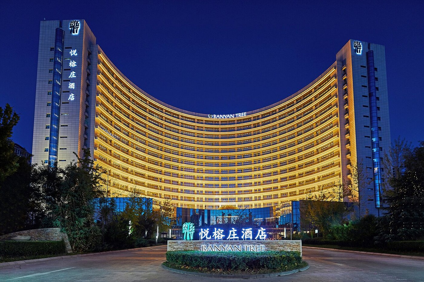 Banyan Tree Tianjin Riverside view 2